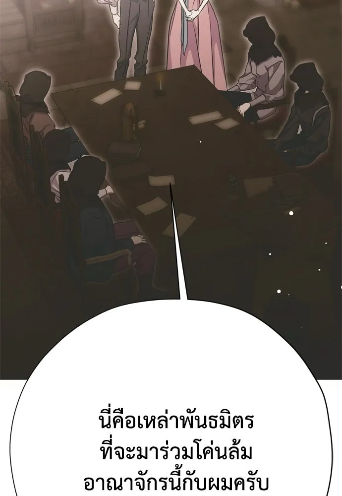 คมเขี้ยวชำระแค้น ตอนที่ 34 รูปที่ 94