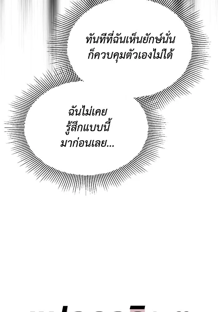ชีวิตพลิกผันของลอร์ดผู้เกียจคร้าน ตอนที่ 35 ศัตรูจากภายใน รูปที่ 89