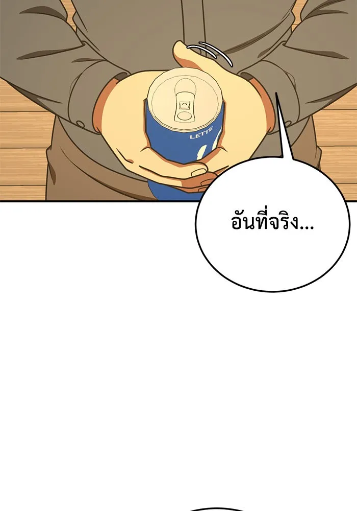 ช่วยเปลี่ยนฉันที ตอนที่ 197. ซีซัน 1 ภาคพิเศษ 7 ยอมินซอ รูปที่ 118