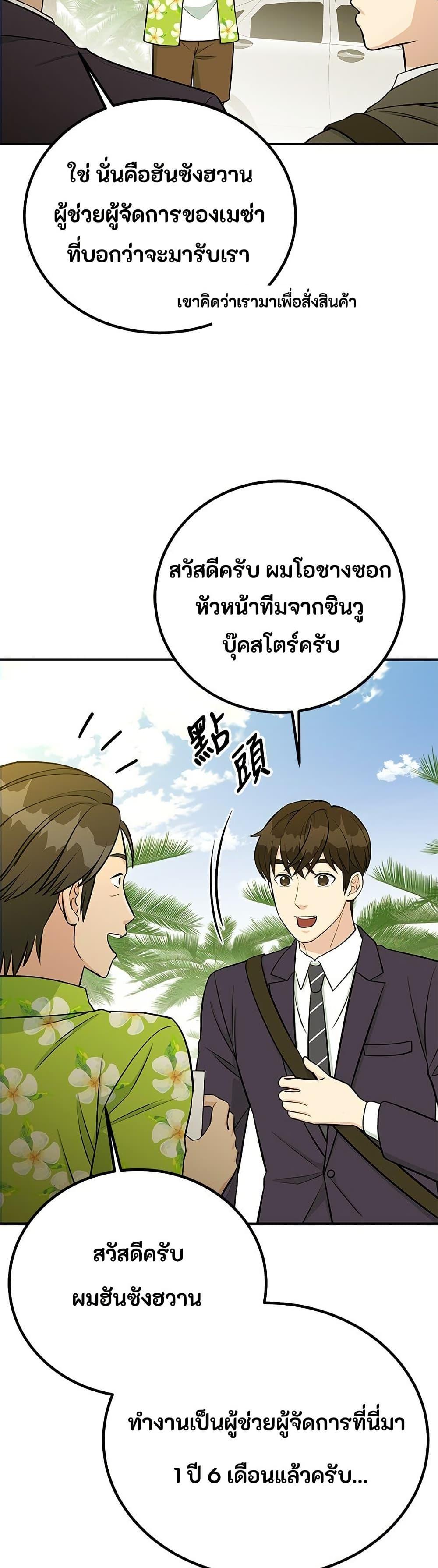 Manga-lc-com อ่านมังงะ อ่านการ์ตูน ออนไลน์ ฟรี Reincarnated as a New Employee ตอนที่ 1 2 3 4 5 6 7 8 9 10 11 12 13 14 ฟรี ไม่มีโฆษณา Manga-lc - อ่าน มังงะ อ่าน การ์ตูน ออนไลน์ อ่านมังงะ ฟรี