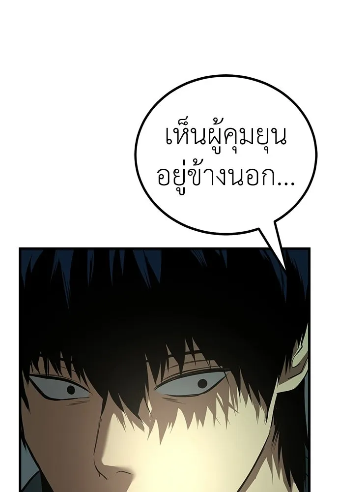 ผู้คุมหมายเลข 0 ตอนที่ 34 รูปที่ 88