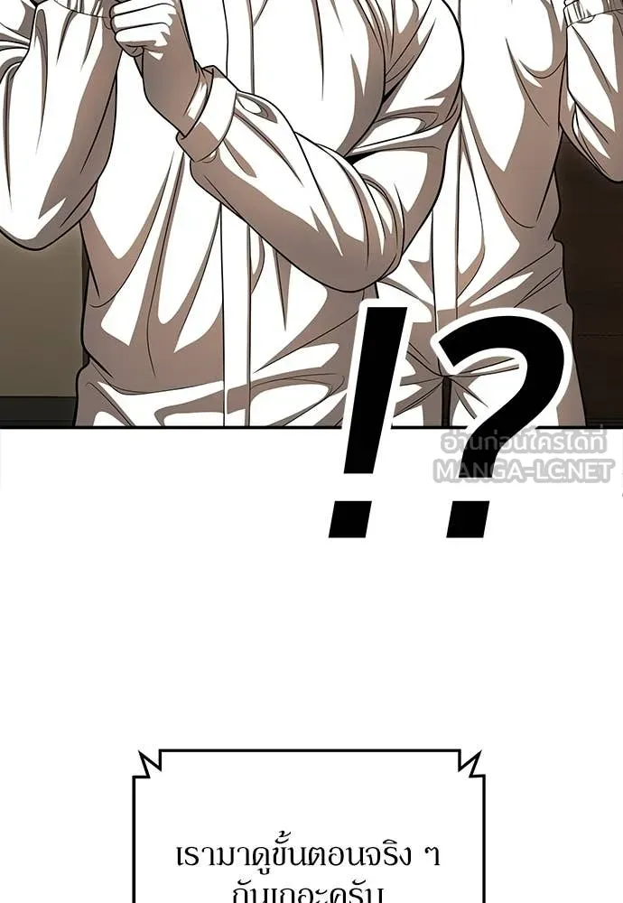 สนามเด็กล่า ตอนที่ 72 รูปที่ 89