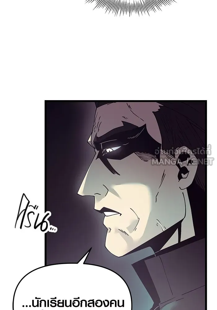 พลิกชะตาคว้าไอเทมระดับเทพ ตอนที่ 30 รูปที่ 6