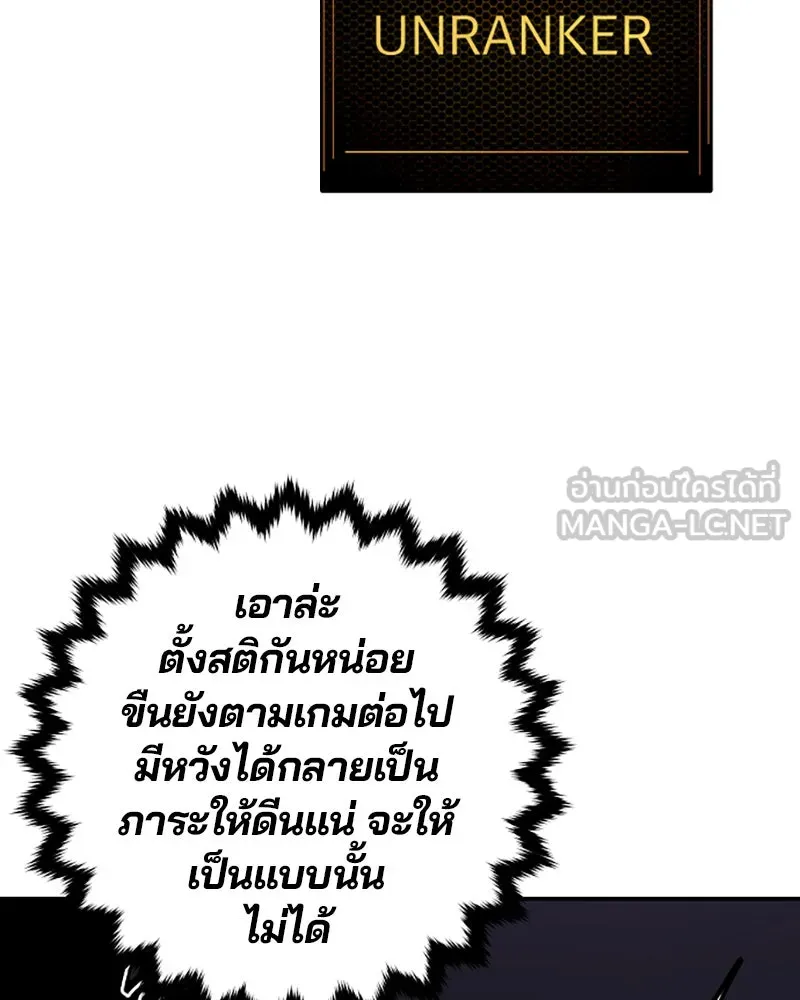 Player ตอนที่ 54 รูปที่ 6