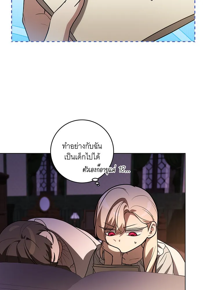 ทุกอย่างที่เสียไป ฉันขอทวงคืน ตอนที่ 43 รูปที่ 25