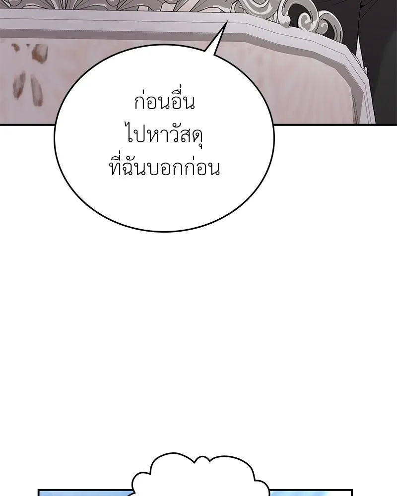 ลูกคนนี้ขอเปลี่ยนตอนจบ ตอนที่ 24 รูปที่ 40