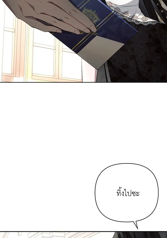 แอชสตาร์ต ตอนที่ 44 รูปที่ 121