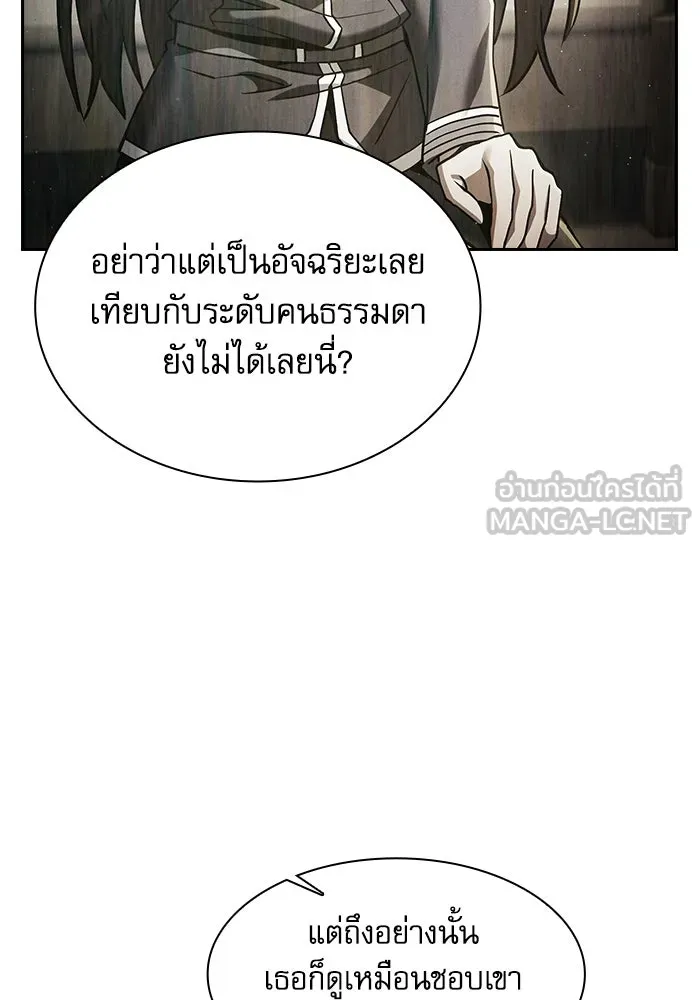 นักดาบอัจฉริยะจากอะคาเดมี ตอนที่ 76 รูปที่ 60