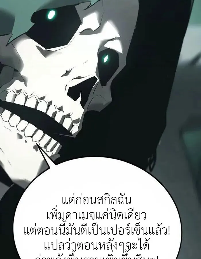 Unparalleled in the Online Gaming World ยอดคน ณ โลกออนไลน_ ตอนที่ ตอนที่ 13 รูปที่ 34