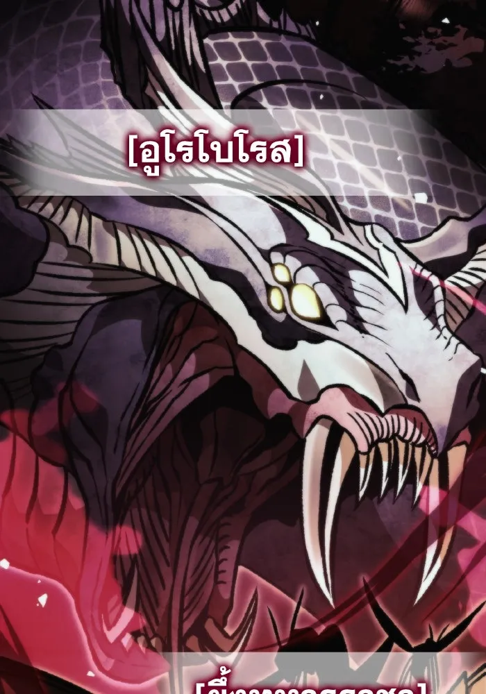 การแข่งขันของผู้เกิดใหม่ ตอนที่ 77 รูปที่ 37