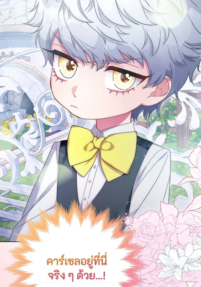 ฉันกลายเป็นแม่พระเอกนิยายจอมเสเพล ตอนที่ 3 รูปที่ 2