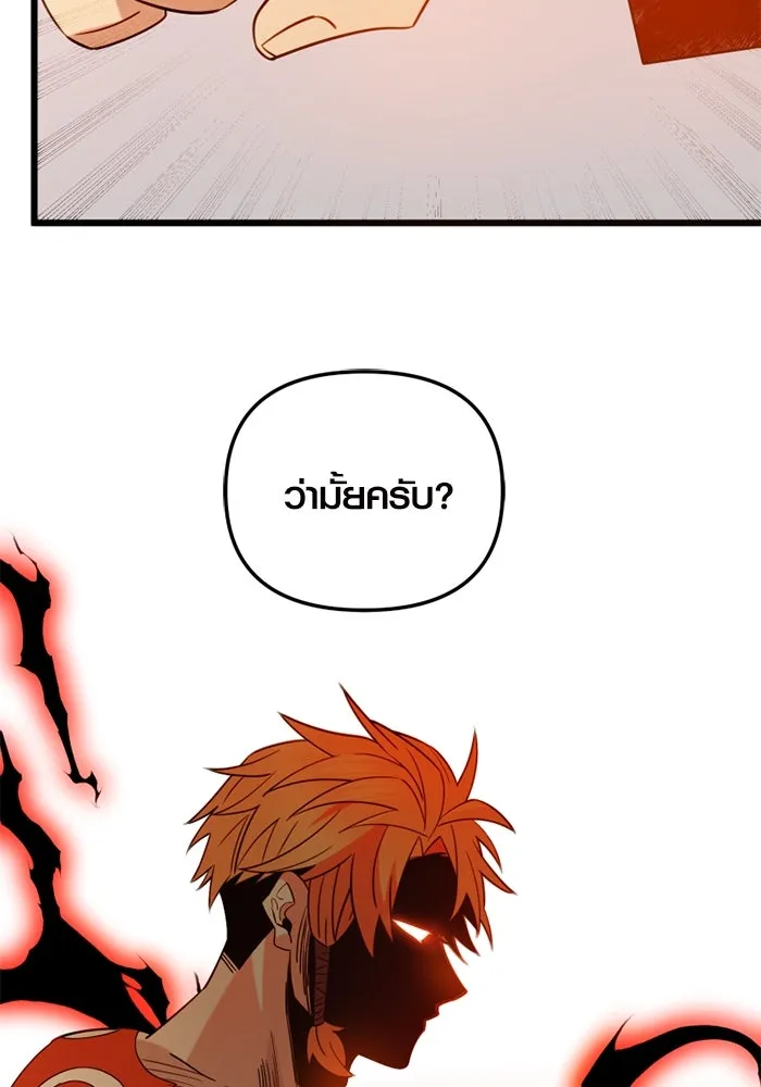 พลิกชะตาคว้าไอเทมระดับเทพ ตอนที่ 10 ความทรงจำของฮรุงนีร์ (2) รูปที่ 131