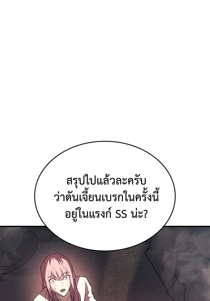 เกิดใหม่พร้อมพลังแห่งราชัน ตอนที่ 68 รูปที่ 179