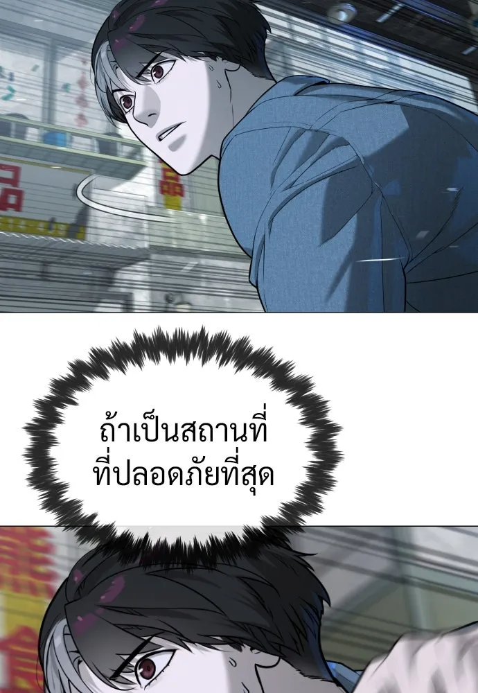 นักฆ่าย้อนวัย ตอนที่ 62 รูปที่ 83
