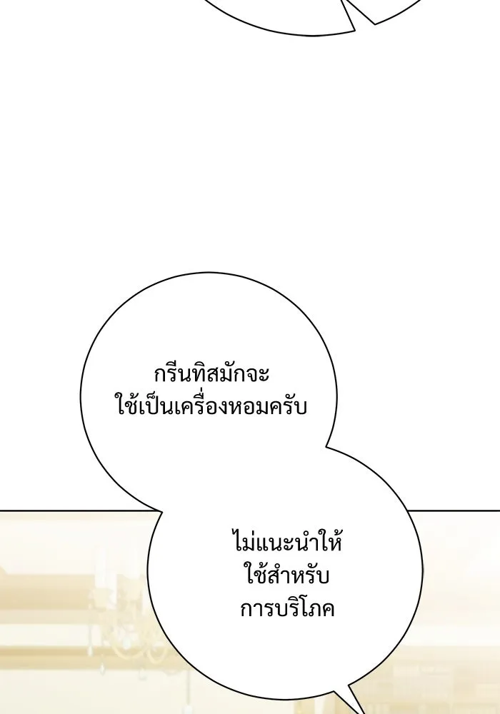 แด่ชู้รักของสามี ตอนที่ 51 รูปที่ 47