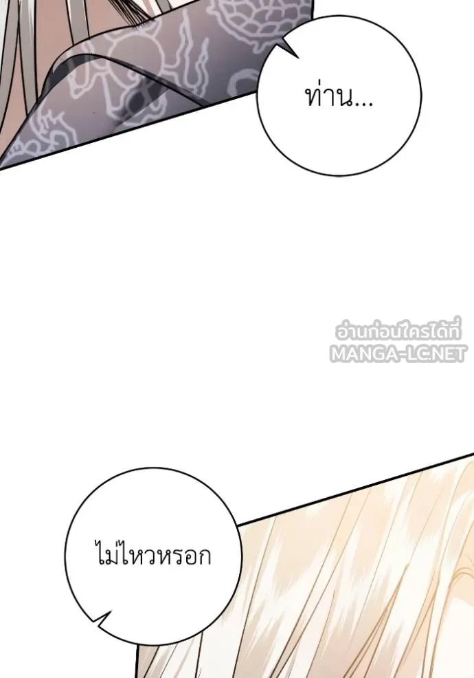 ยามหมาป่าทมิฬ ตอนที่ 42 รูปที่ 82