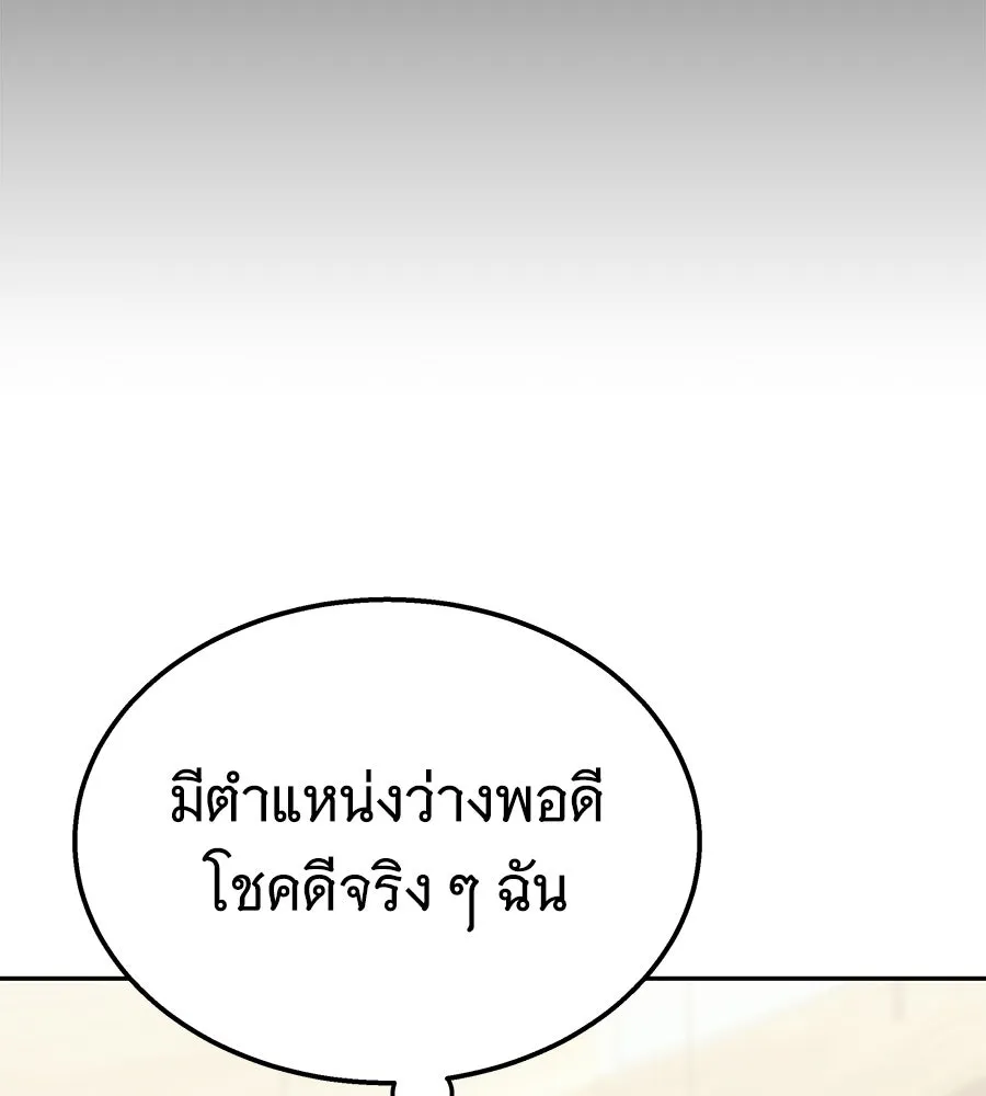 ถึกทนแทงก์แรงก์ C ตอนที่ 49 รูปที่ 73