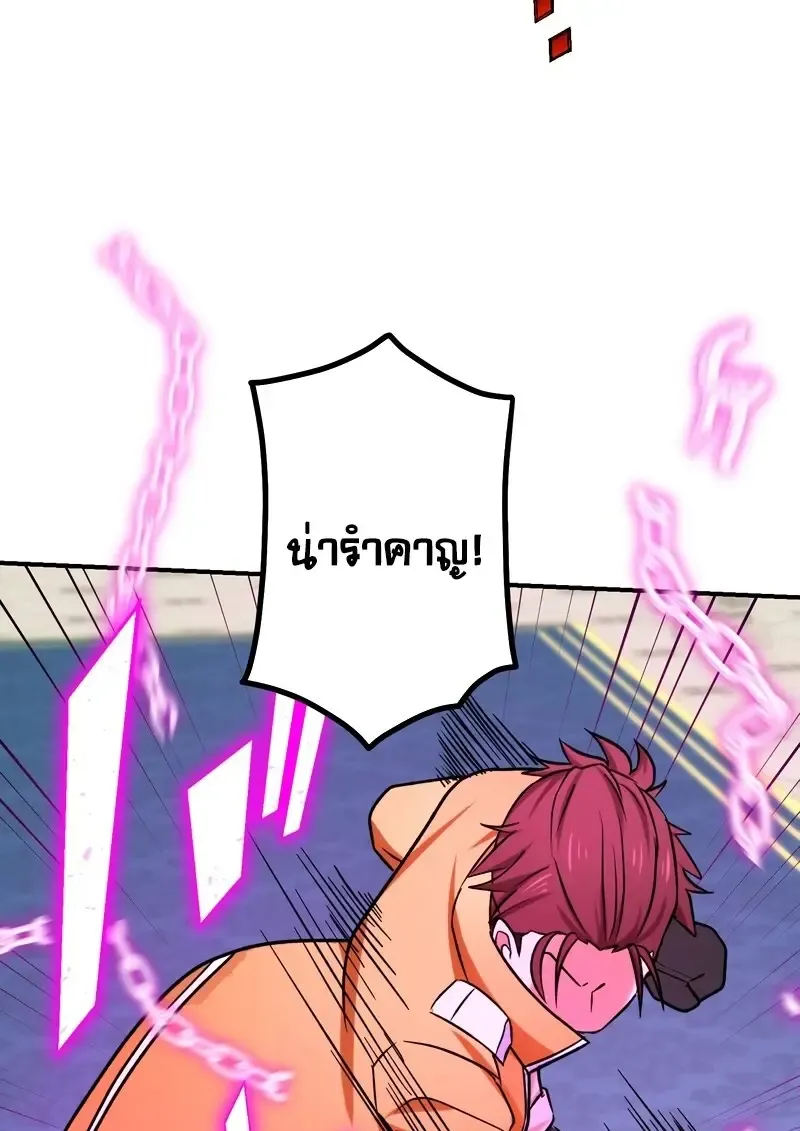 The Strongest Assassin Gets Transferred To Another World With His Whole Class ตอนที่ ตอนที่ 55 รูปที่ 47