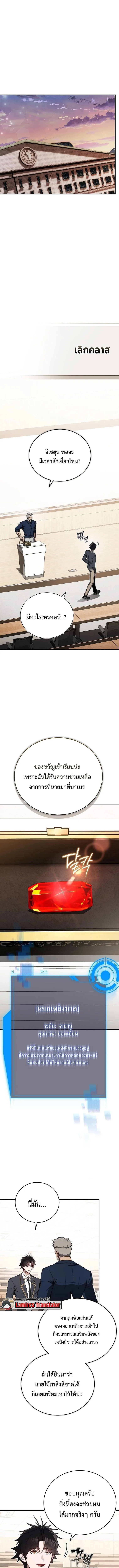 The Regressor Makes Everything ผ_หวนค_นผ_สร_างท_กสรรพส_ง ตอนที่ ตอนที่ 14 รูปที่ 12