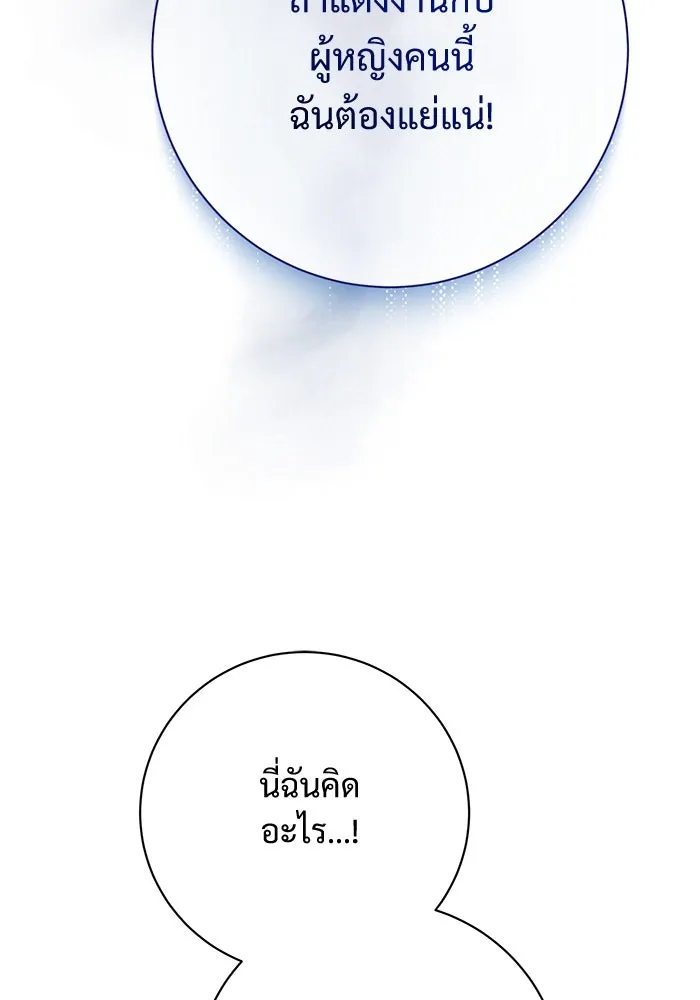 แด่ชู้รักของสามี ตอนที่ 83 รูปที่ 97