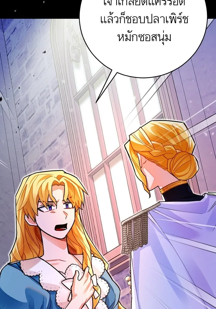 บุตรีดยุกขอไม่แต่งงานbrกับหนุ่มในฝัน ตอนที่ 25 รูปที่ 41