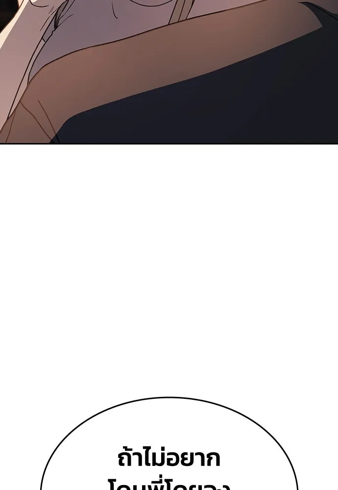 รักแล้วห้ามเลิก ตอนที่ 24 รูปที่ 58