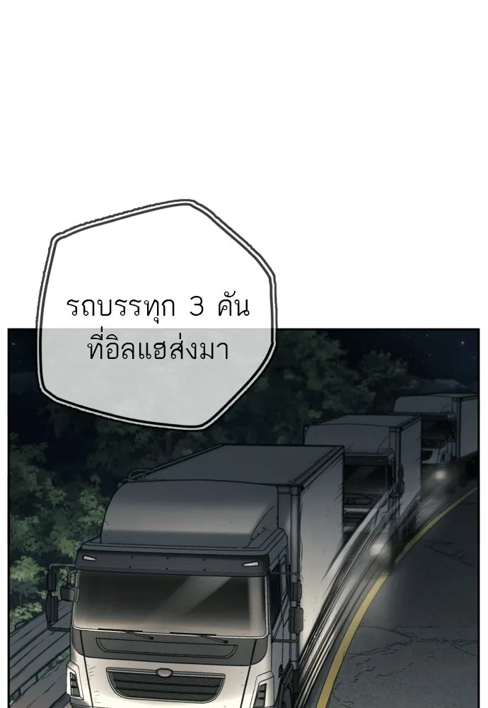 พริบตาเปลี่ยนโลก ตอนที่ 52 รูปที่ 13