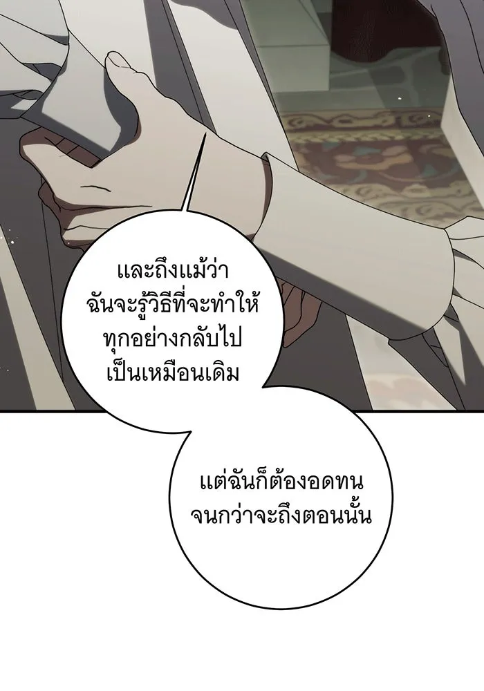 แกล้งตายให้หายแค้น ตอนที่ 28 รูปที่ 82