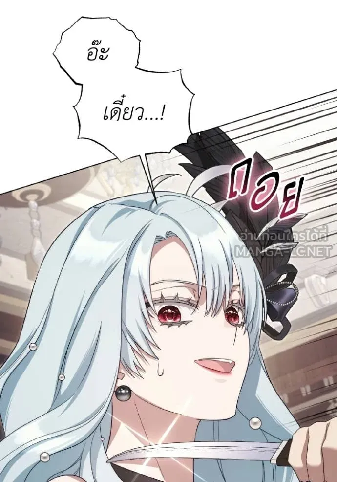 ราชินีจอมมาร ตอนที่ 87 รูปที่ 58