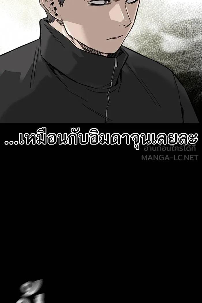 To not die ตอนที่ 61 รูปที่ 45