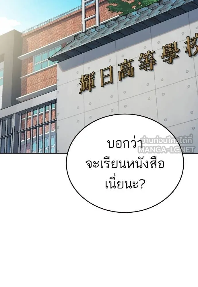 Study Group ตอนที่ 306 รูปที่ 83