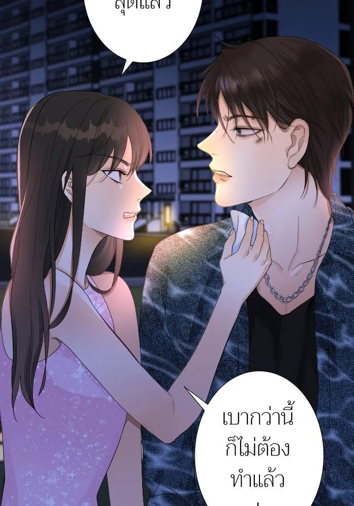2nd Love หนุ่มเฮ้วสาวbrเปรี้ยวรักเดียวโด ตอนที่ 19 รูปที่ 44