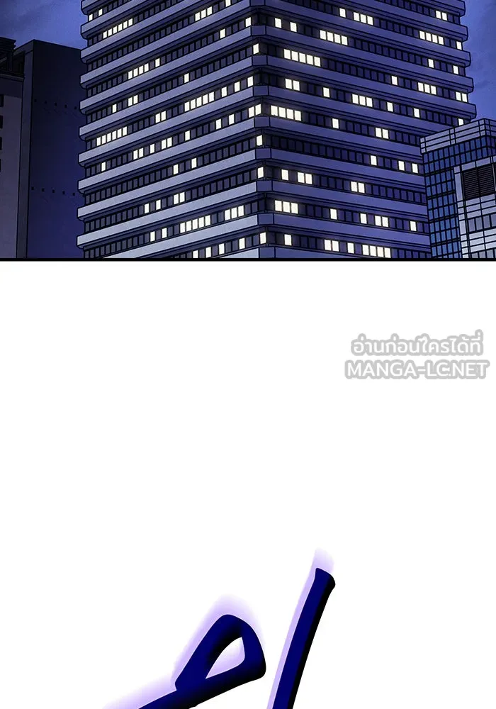 เกิดใหม่พร้อมพลังแห่งราชัน ตอนที่ 80 รูปที่ 168