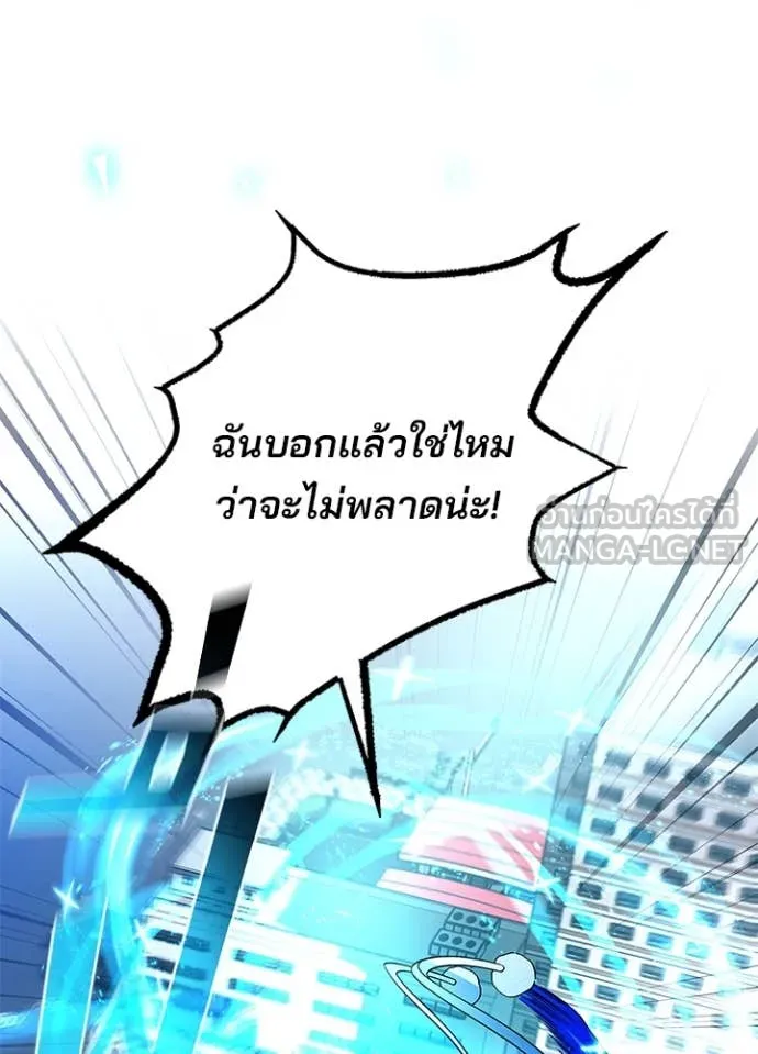 Villain to kill ตอนที่ 199 รูปที่ 100