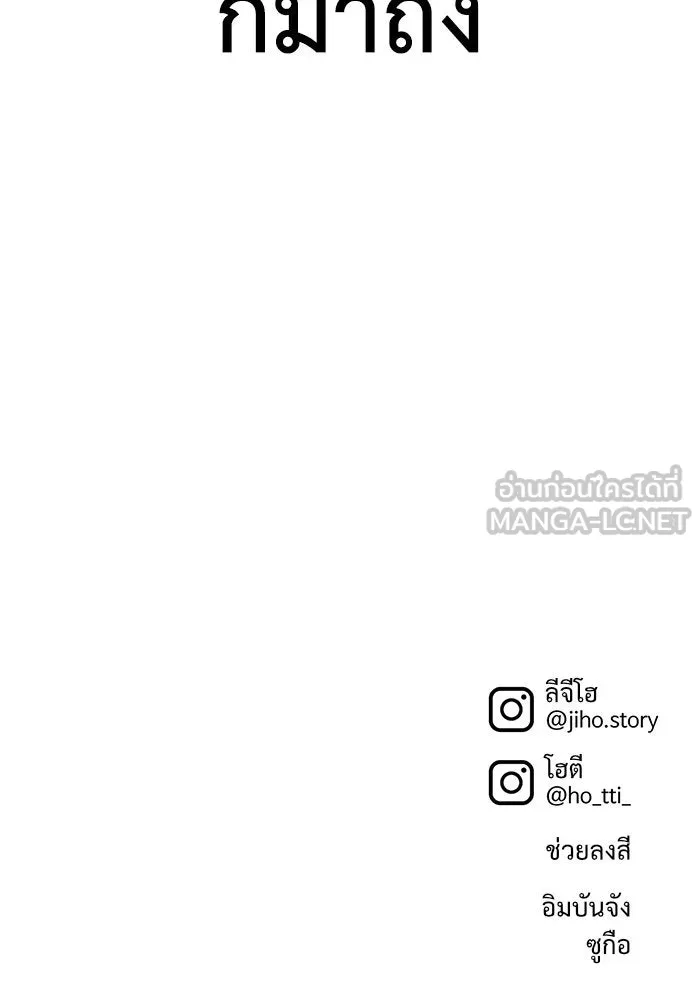 ช่วยเปลี่ยนฉันที ตอนที่ 159. ซองคโยบิน 8 รูปที่ 153