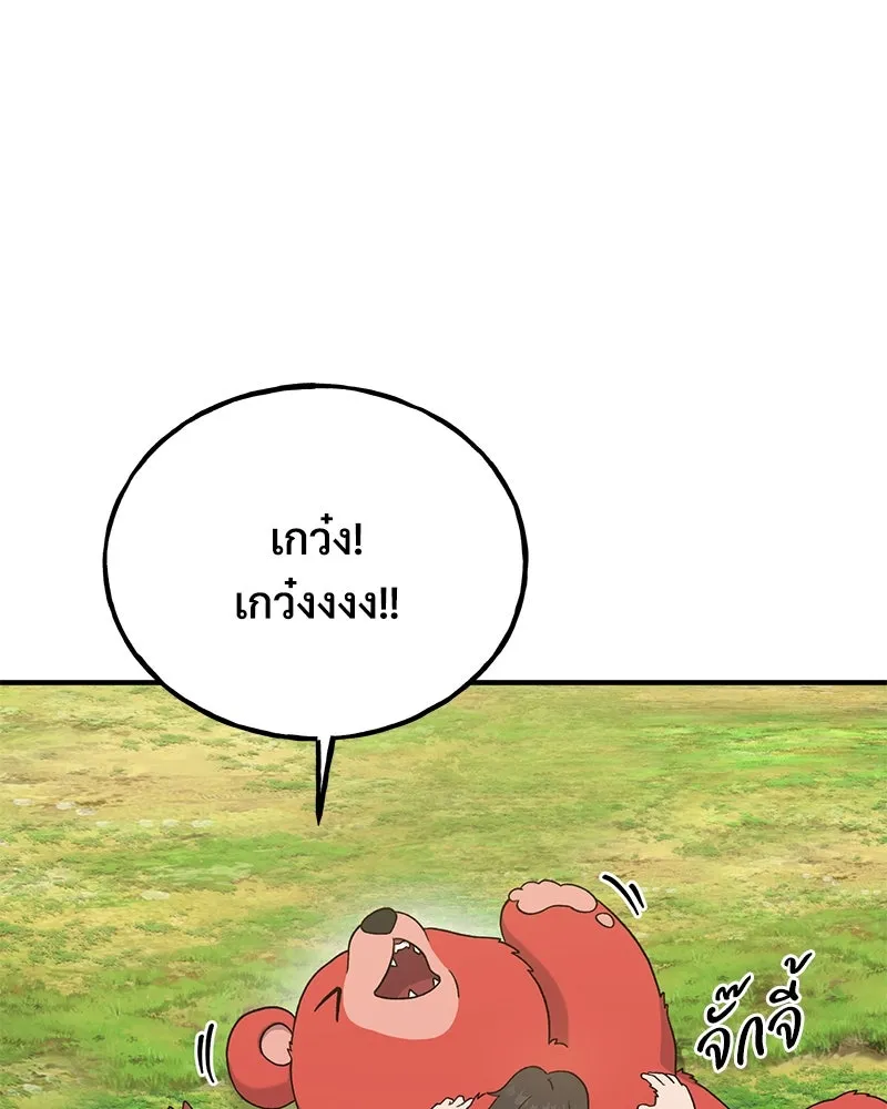 ปลูกผักพิชิตหอคอย ตอนที่ 28 รูปที่ 128