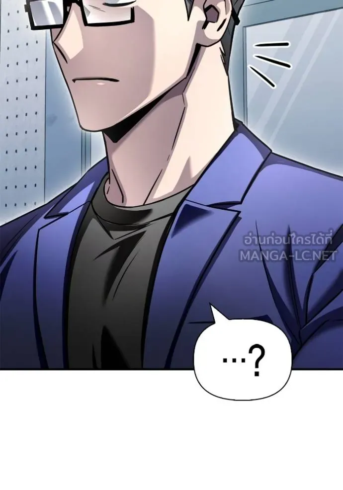 เกมของยอดมนุษย์ ตอนที่ 124 รูปที่ 33
