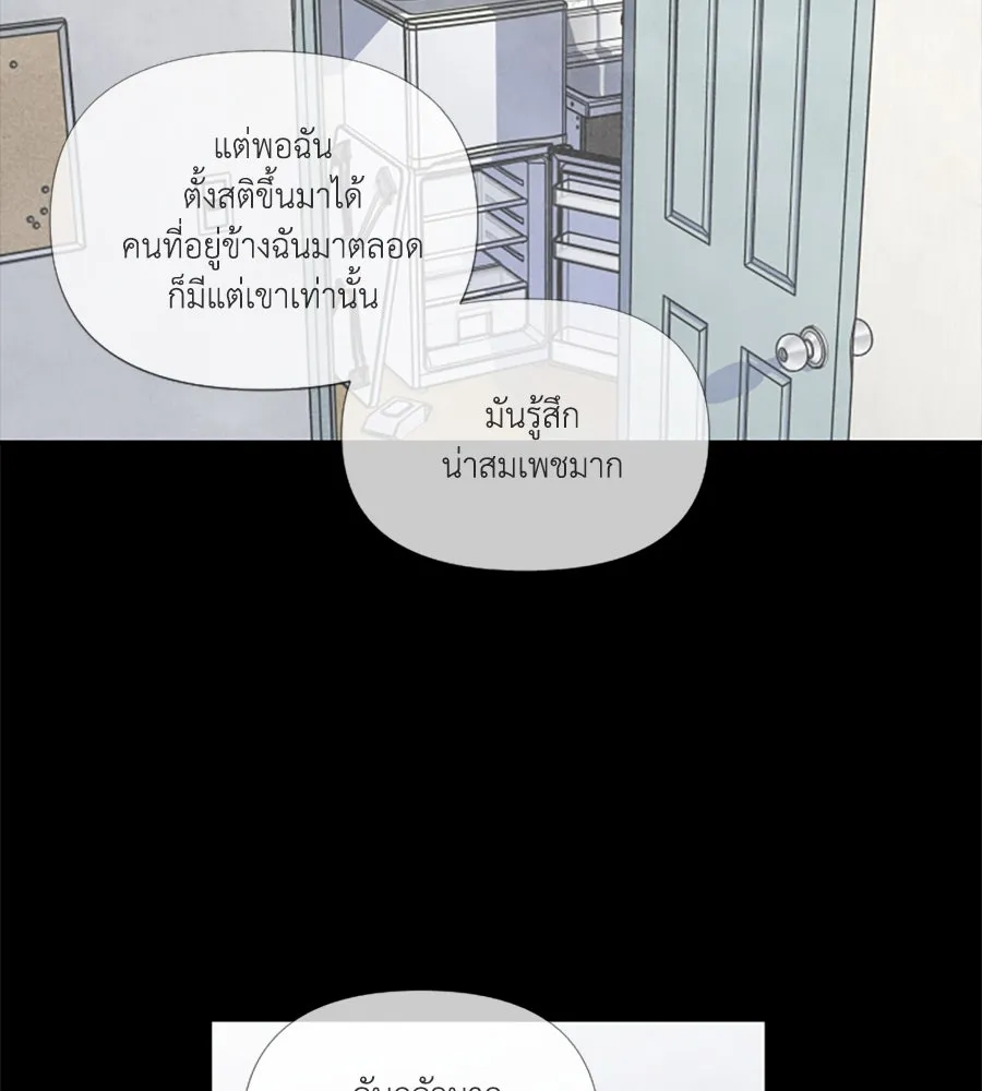 เหตุผลของคนไม่อยากอยู่ ตอนที่ 81 รูปที่ 70