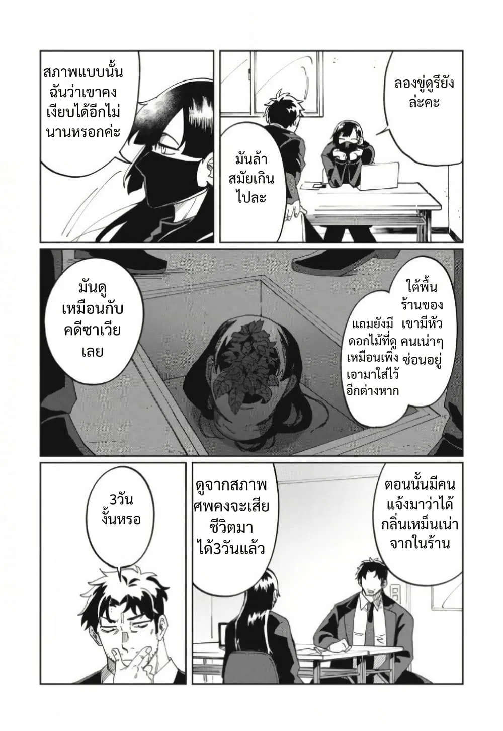 Manga-lc-com อ่านมังงะ อ่านการ์ตูน ออนไลน์ ฟรี Salvia no Kaioku ตอนที่ 1 2 3 4 5 6 7 8 9 10 11 12 13 14 ฟรี ไม่มีโฆษณา Manga-lc - อ่าน มังงะ อ่าน การ์ตูน ออนไลน์ อ่านมังงะ ฟรี