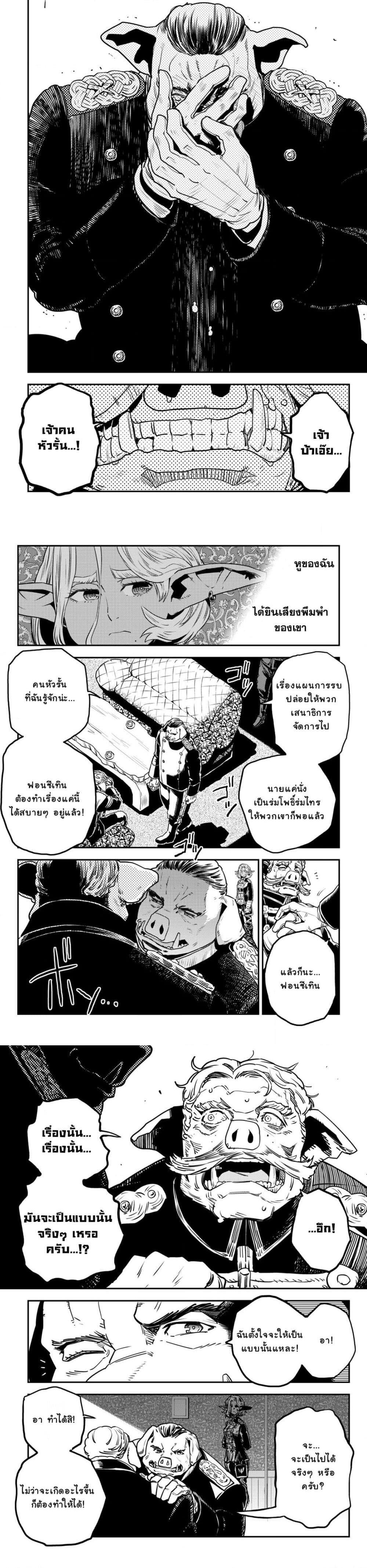 Manga-lc-com อ่านมังงะ อ่านการ์ตูน ออนไลน์ ฟรี Orcsen Oukokushi, History of the Kingdom of the Orcsen ตอนที่ 1 2 3 4 5 6 7 8 9 10 11 12 13 14 ฟรี ไม่มีโฆษณา Manga-lc - อ่าน มังงะ อ่าน การ์ตูน ออนไลน์ อ่านมังงะ ฟรี