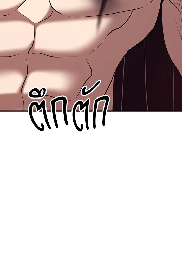 +99 ท่อนไม้พร้อมบวก ตอนที่ 76 รูปที่ 160