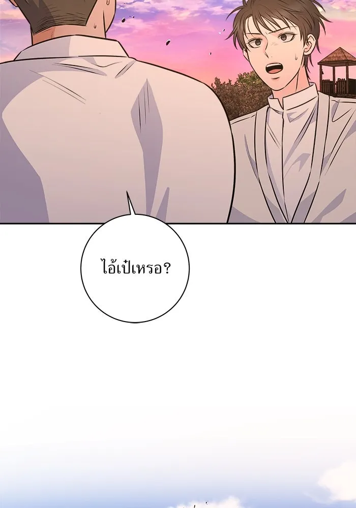 แด่ความเกลียดชัง ตอนที่ 57 รูปที่ 7