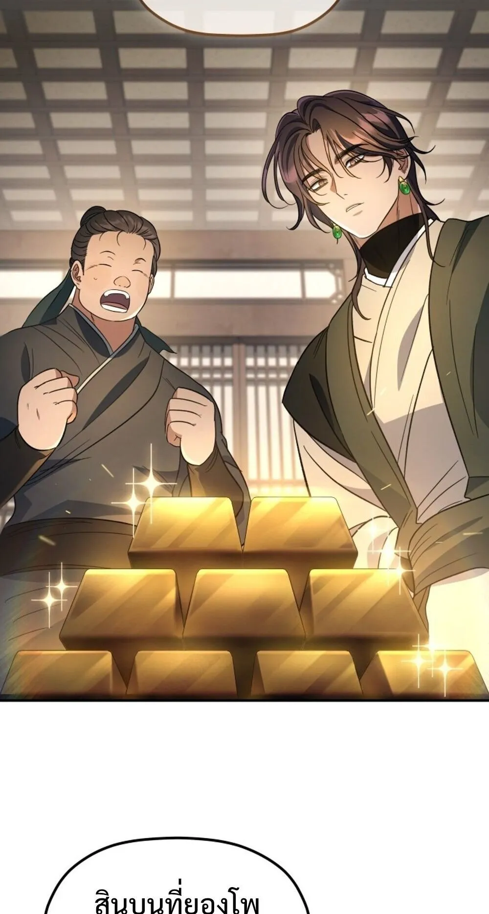 The Youngest Son of the Eunhae Sangdan บ_ตรชายคนส_ดท_องแห_งหอการค_าอ_นเฮ ตอนที่ ตอนที่ 33 รูปที่ 2