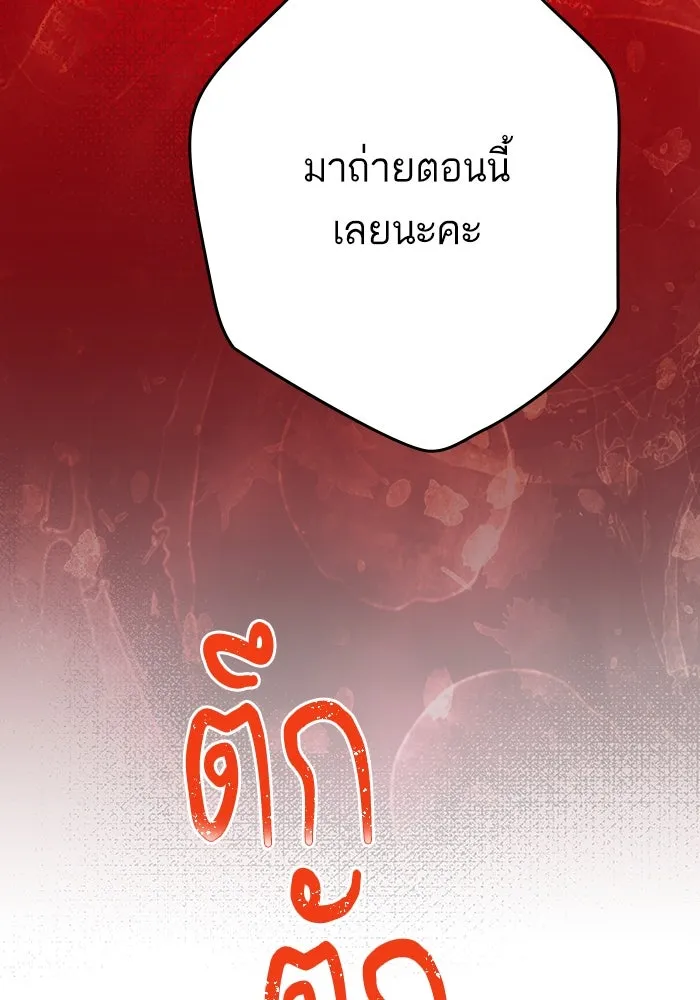 ฉันมันร้าย หรือเพราะโลกไม่น่ารัก ตอนที่ 194 รูปที่ 85