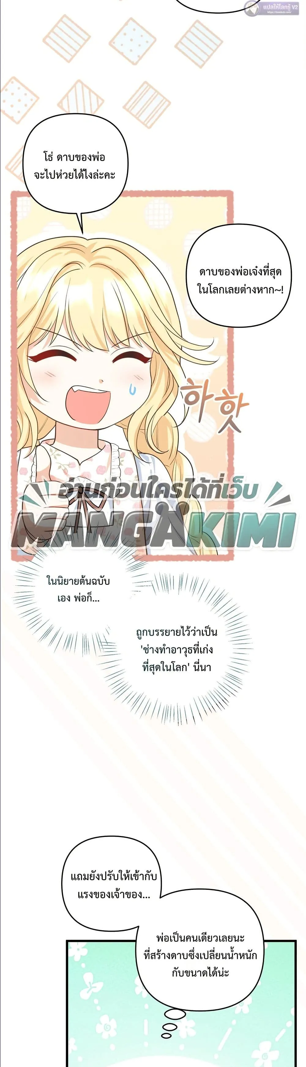 Manga-lc-com อ่านมังงะ อ่านการ์ตูน ออนไลน์ ฟรี I’m the Only Granddaughter of the Strongest Duke ตอนที่ 1 2 3 4 5 6 7 8 9 10 11 12 13 14 ฟรี ไม่มีโฆษณา Manga-lc - อ่าน มังงะ อ่าน การ์ตูน ออนไลน์ อ่านมังงะ ฟรี