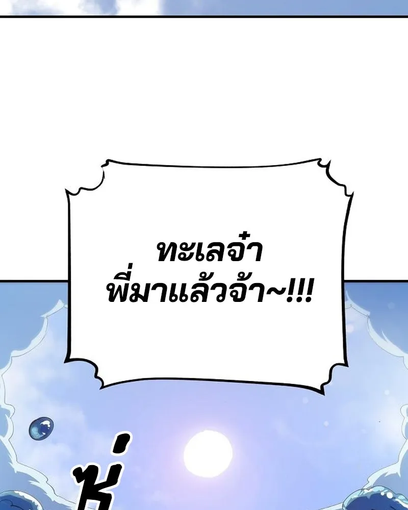 Player ตอนที่ 176 รูปที่ 125