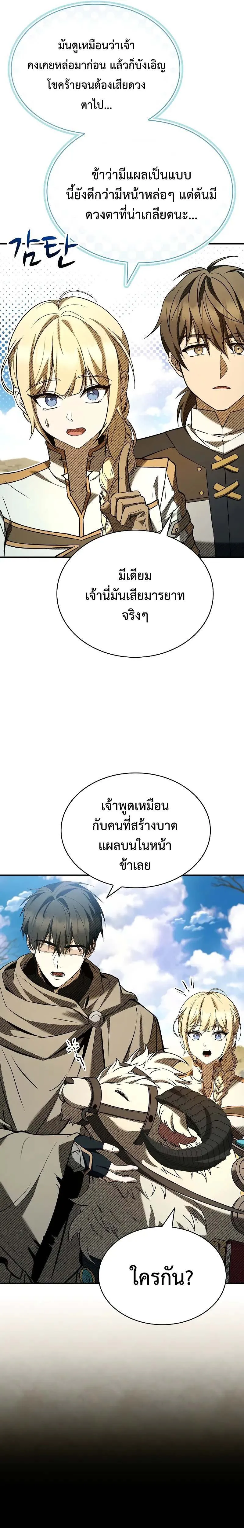 Night of the Soulless Heathens ค_ำค_นแห_งคนนอกร_ตไร_ว_ญญาณ ตอนที่ ตอนที่ 9 รูปที่ 10