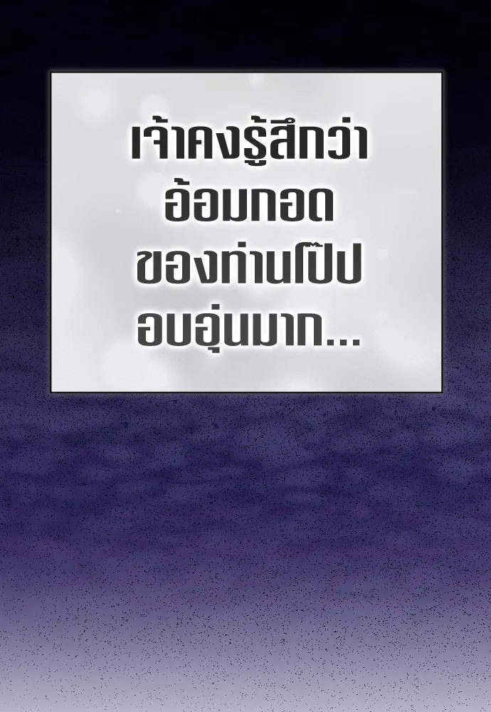 ชิงชีวิตพลิกลิขิตชะตา ตอนที่ 201. เรื่องราวภายในกล่อง(7) รูปที่ 76