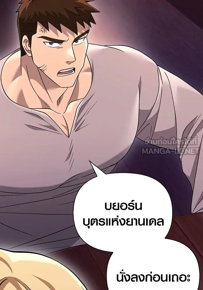 เอาชีวิตรอดในเกมฉบับคนเถื่อน ตอนที่ 37 รูปที่ 21