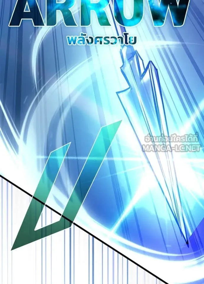 Villain to kill ตอนที่ 202 รูปที่ 47